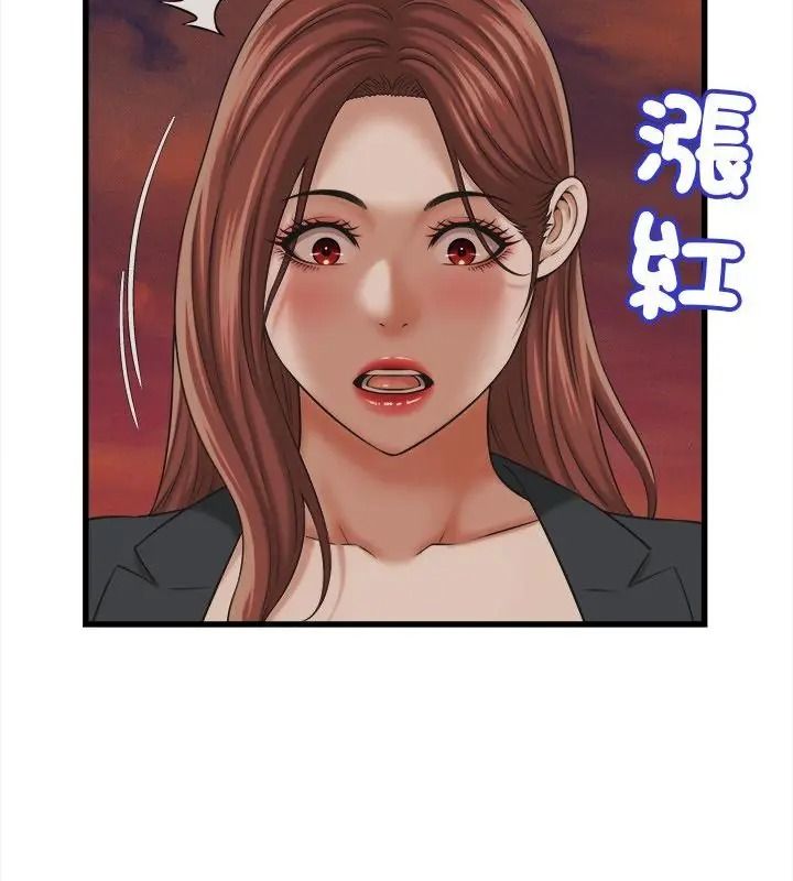 她们的夜晚属于我第59話