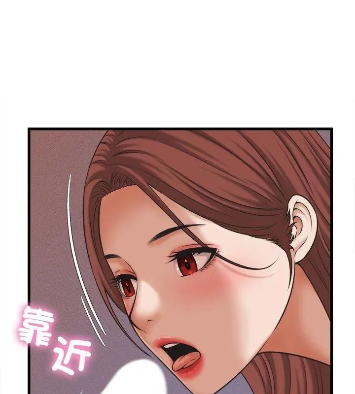 她们的夜晚属于我第59話