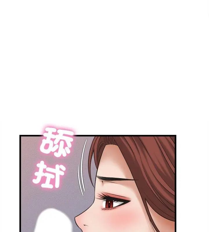 她們的夜晚屬於我第59話