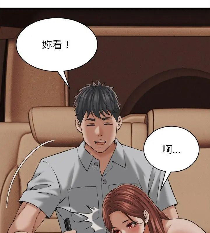 她们的夜晚属于我第59話