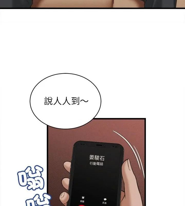 她们的夜晚属于我第59話