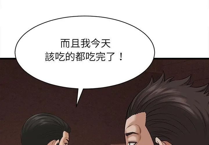 她们的夜晚属于我第59話
