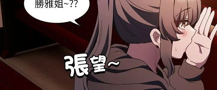 神聖陷阱第54話