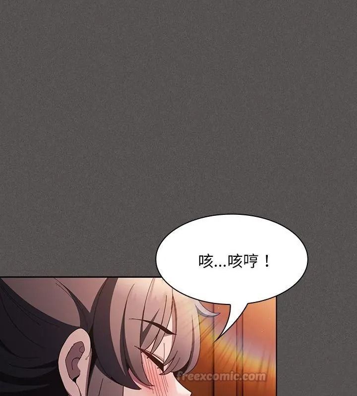 神聖陷阱第54話