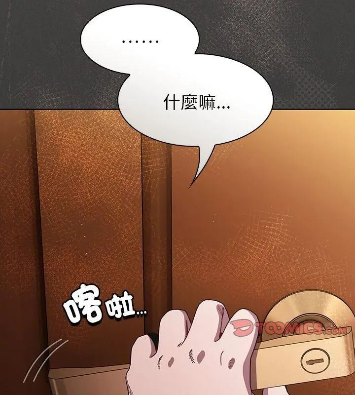 神聖陷阱第54話