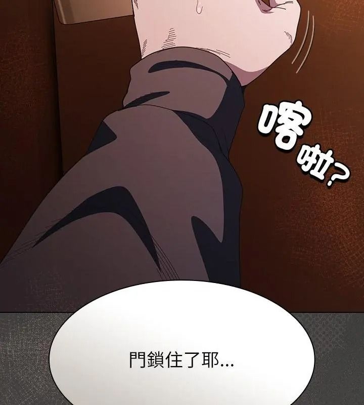 神聖陷阱第54話