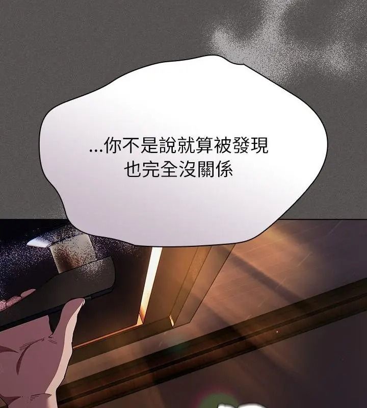 神聖陷阱第54話