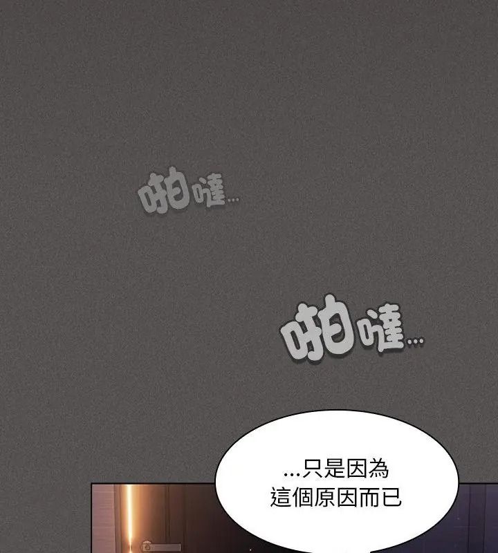 神聖陷阱第54話
