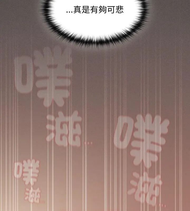 神聖陷阱第54話