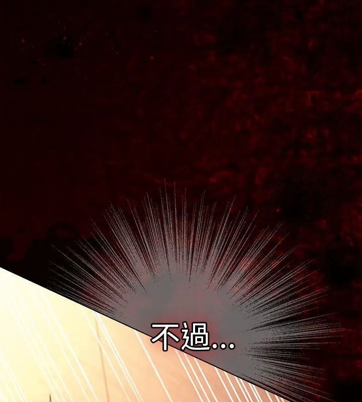 神圣陷阱第54話