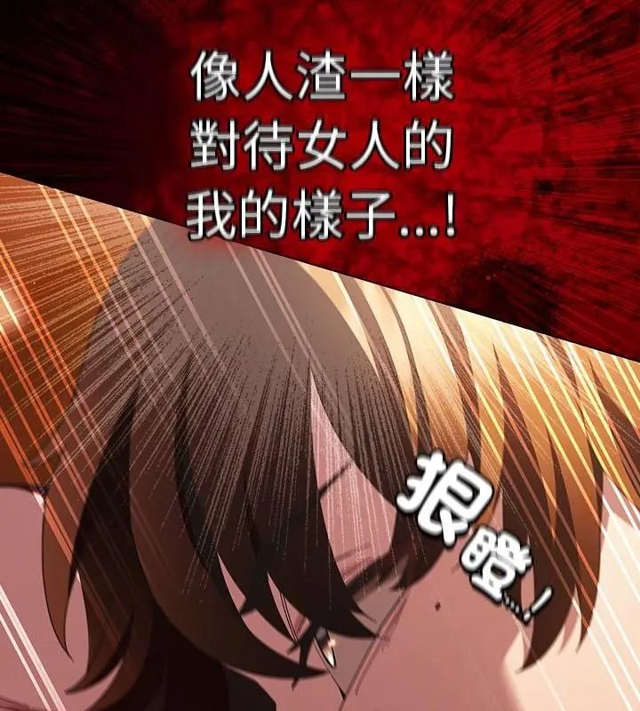 神聖陷阱第54話