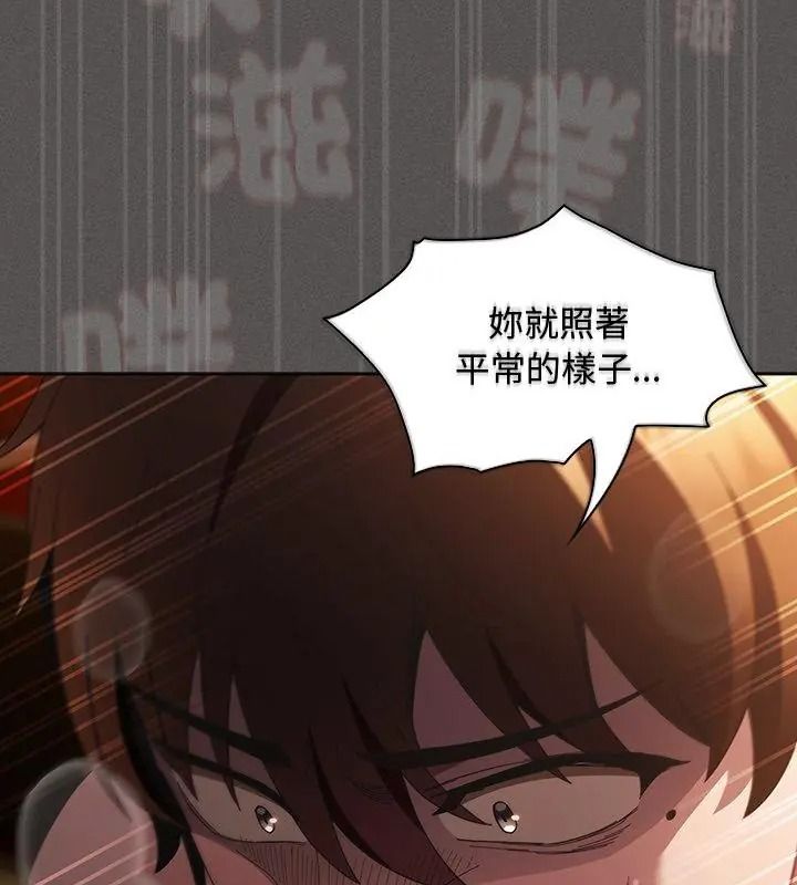 神聖陷阱第54話