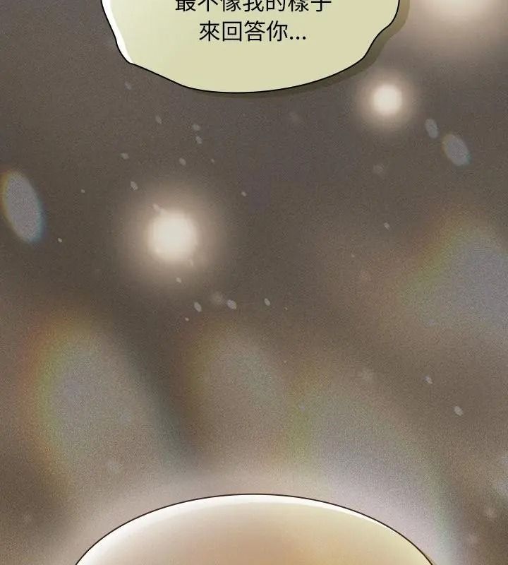神聖陷阱第54話