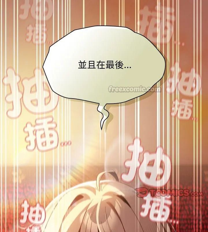 神圣陷阱第54話