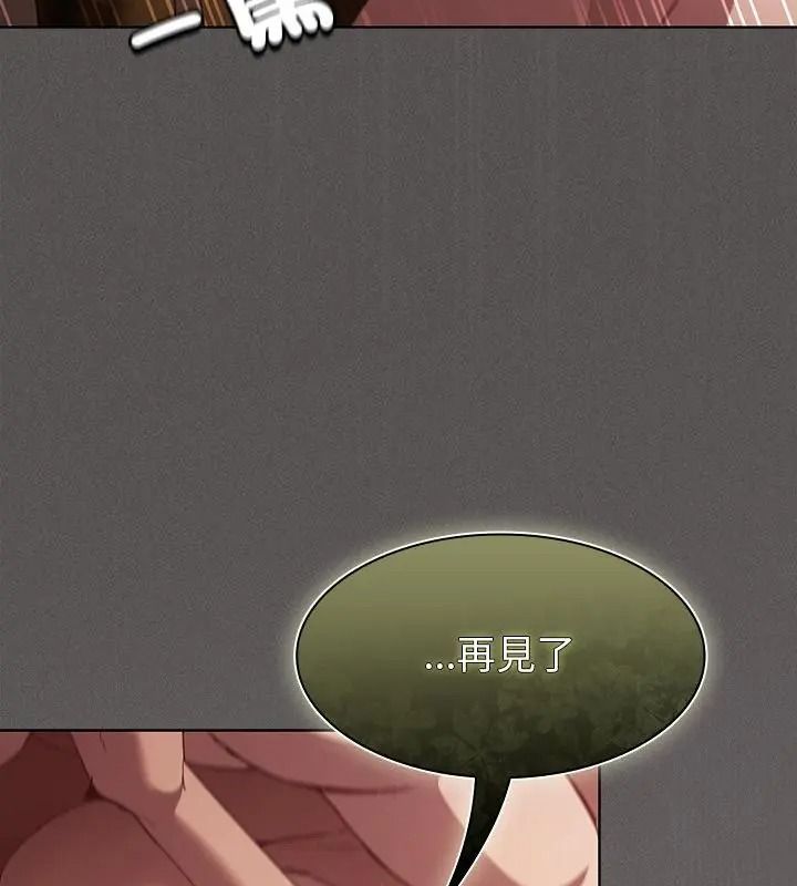 神聖陷阱第54話