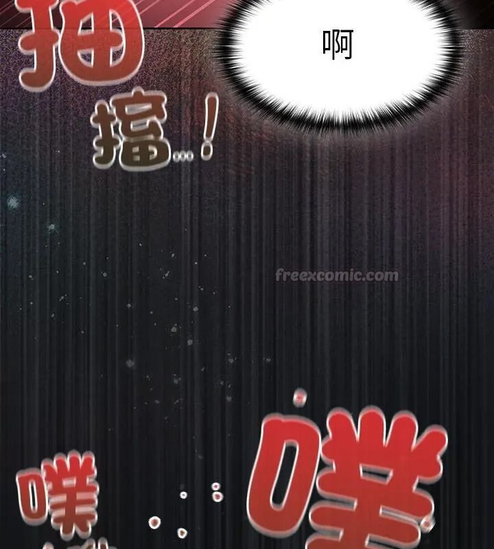 神圣陷阱第54話