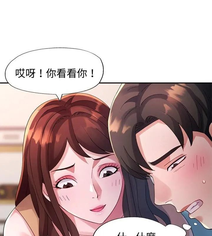 特別課程第31話