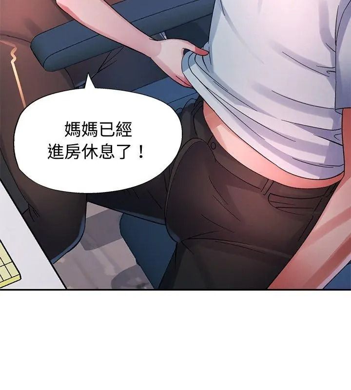 特別課程第31話