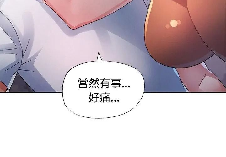 特别课程第31話