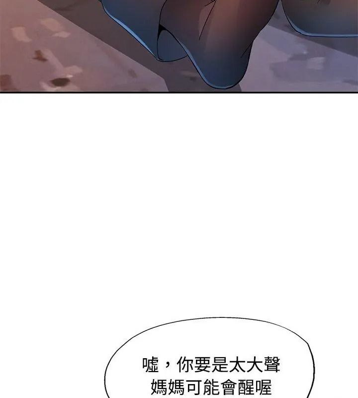 特别课程第31話