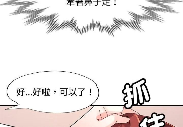 特别课程第31話
