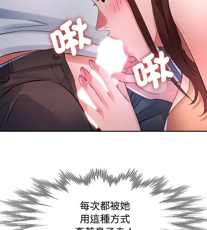 特别课程第31話