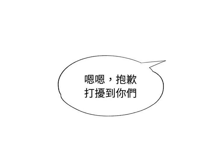 特别课程第31話