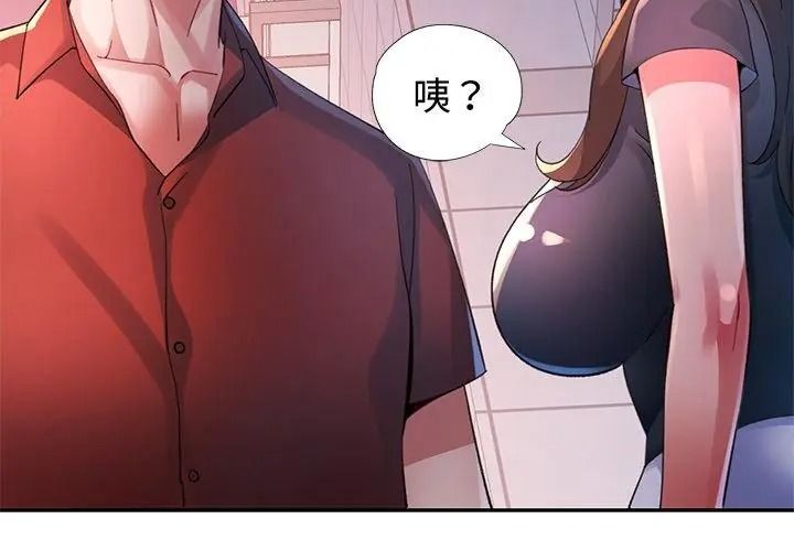 特别课程第31話