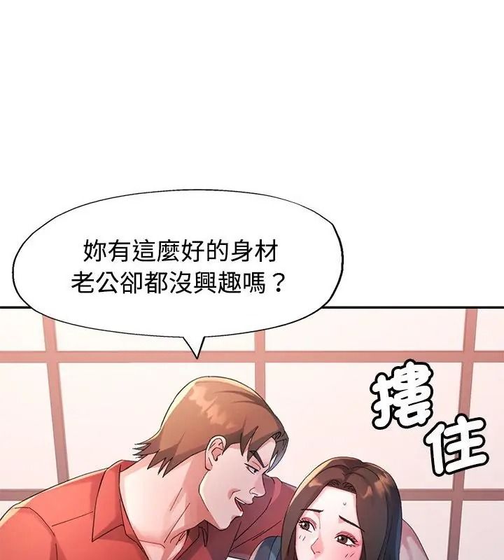特别课程第32話