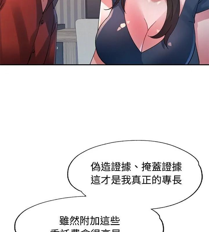 特别课程第32話