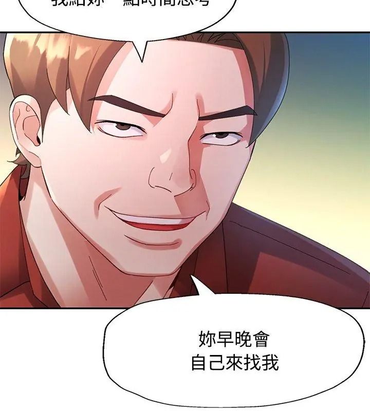 特别课程第32話