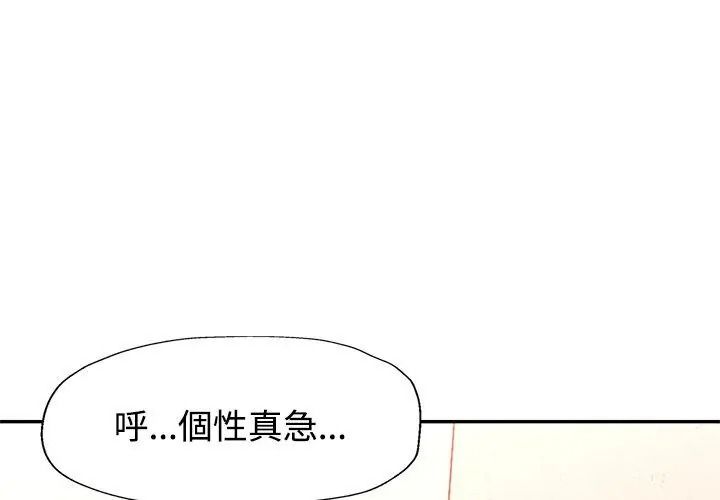 特别课程第32話