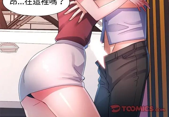 特別課程第32話