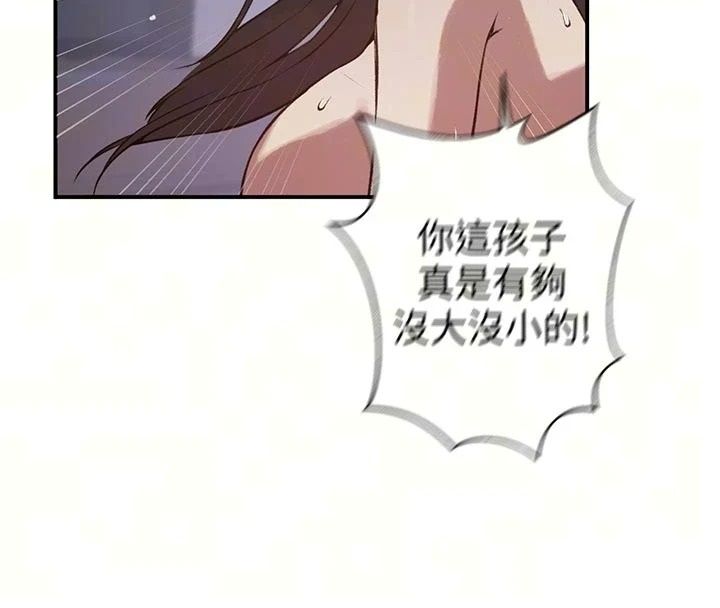 秘密教學第322話-我早就是你的女人了♥