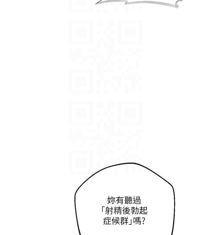 秘密教学第322話-我早就是你的女人了&hearts;