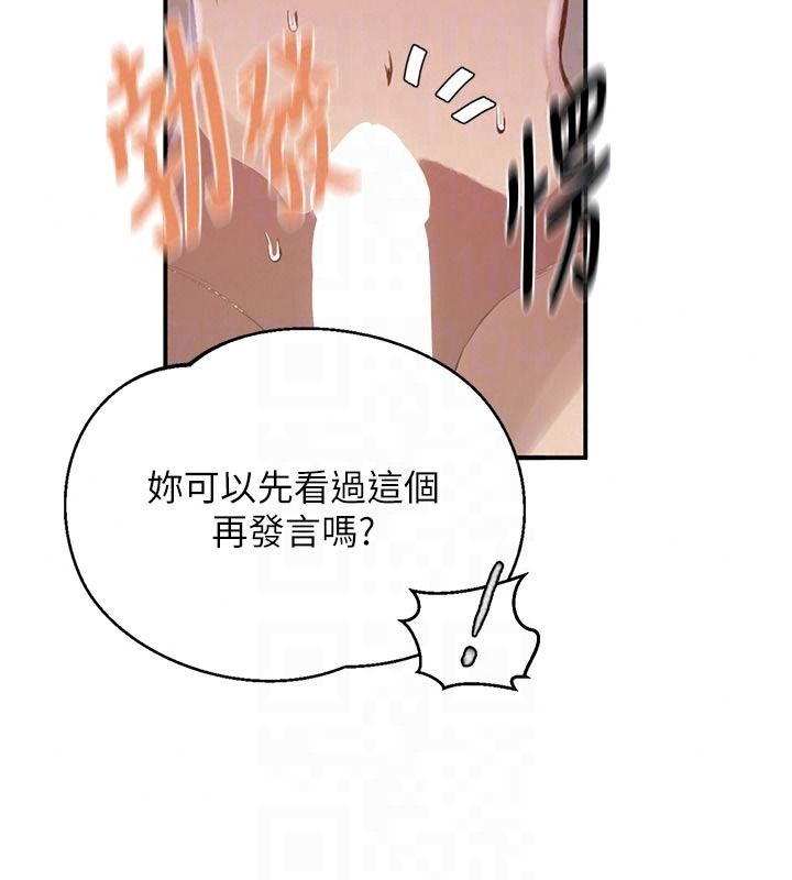 秘密教学第322話-我早就是你的女人了&hearts;