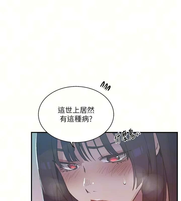 秘密教学第322話-我早就是你的女人了&hearts;
