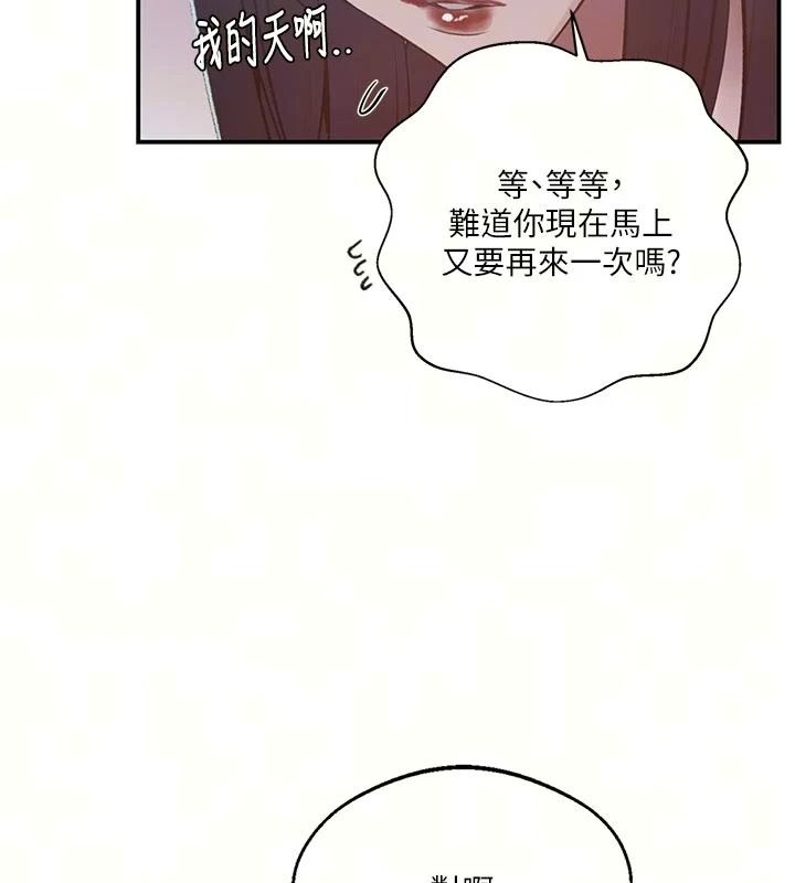 秘密教學第322話-我早就是你的女人了♥