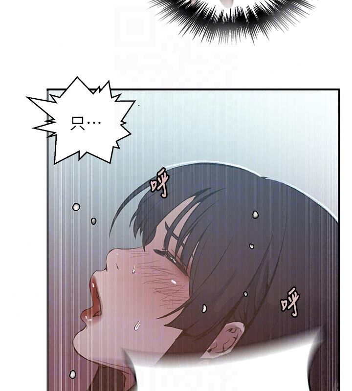秘密教学第322話-我早就是你的女人了&hearts;