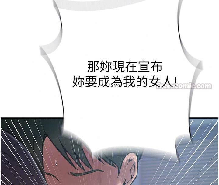 秘密教学第322話-我早就是你的女人了&hearts;
