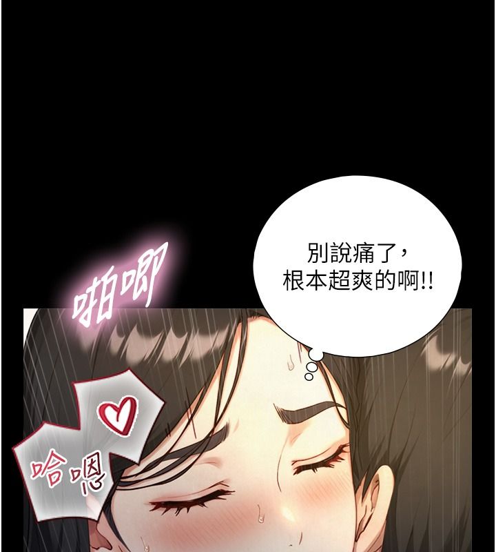 与生巨来第42話-這就是水很多的「優點」