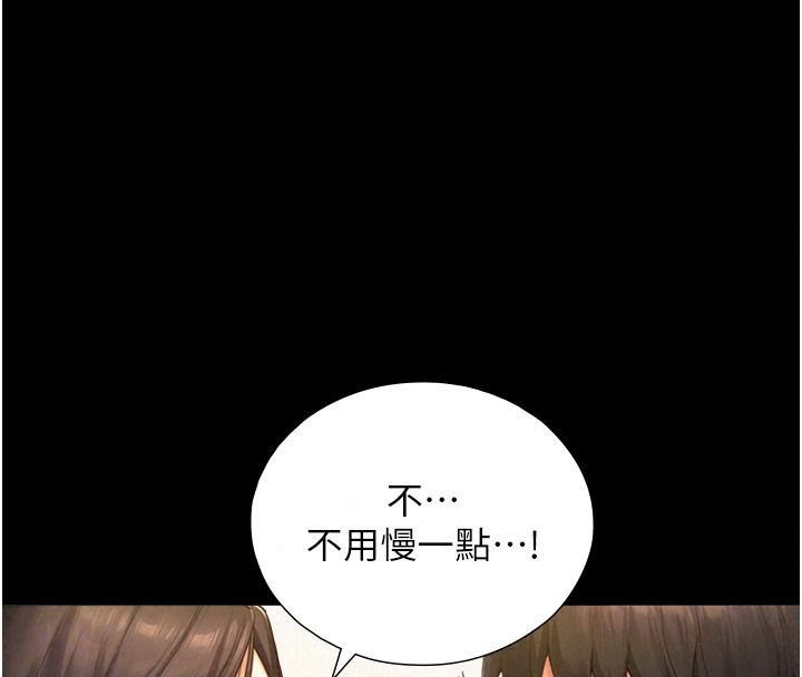 與生巨來第42話-這就是水很多的「優點」