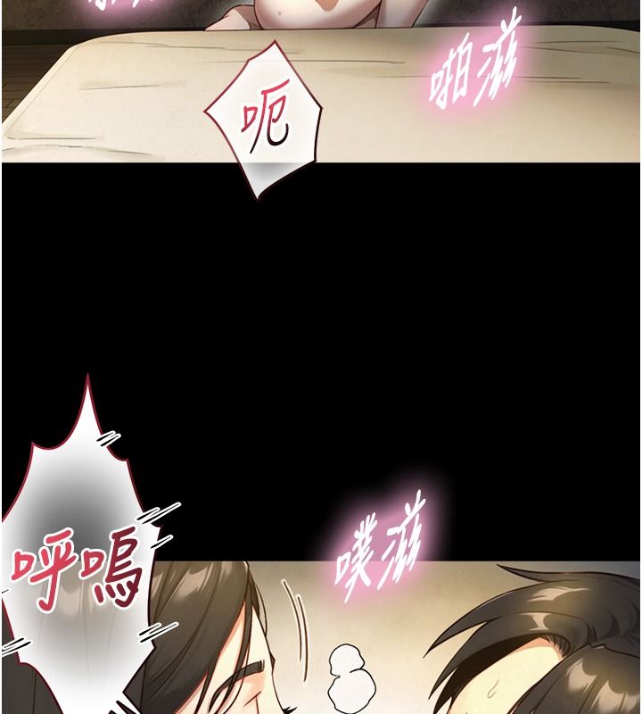 与生巨来第42話-這就是水很多的「優點」