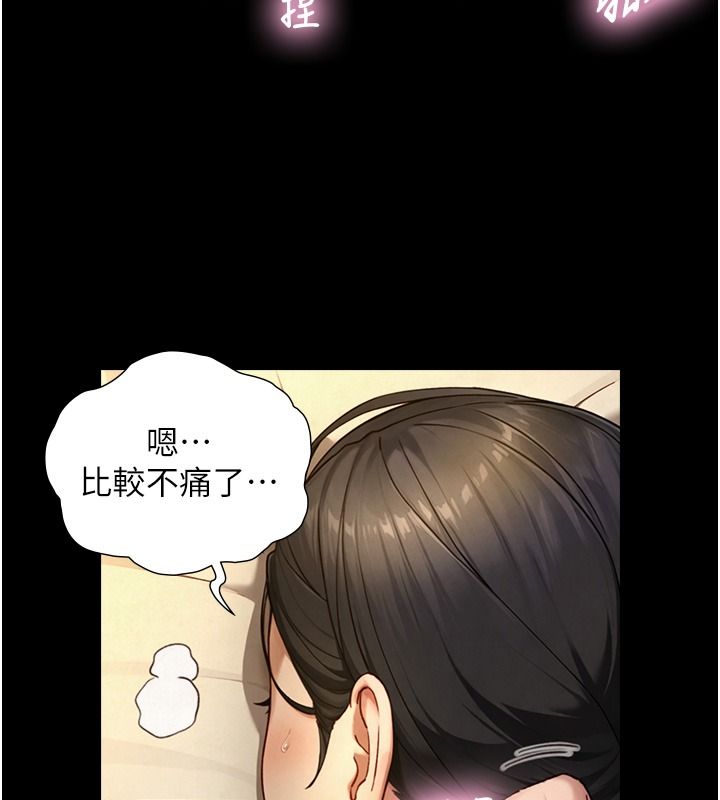 与生巨来第42話-這就是水很多的「優點」