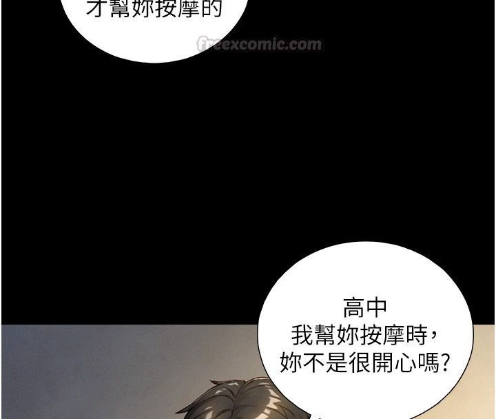 與生巨來第42話-這就是水很多的「優點」