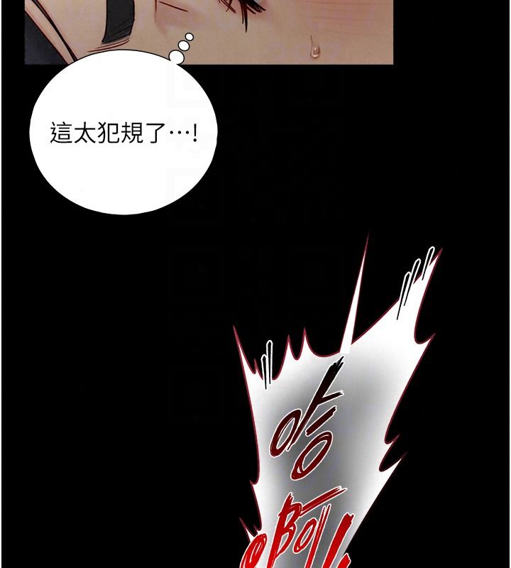 與生巨來第42話-這就是水很多的「優點」