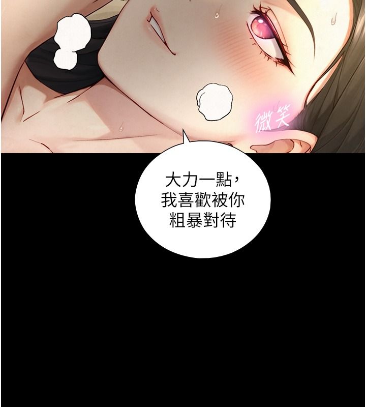 與生巨來第42話-這就是水很多的「優點」
