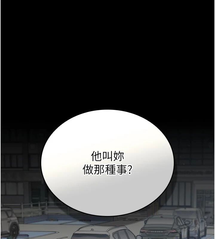 我的in援團第16話-阿姨有空讓你幹♥