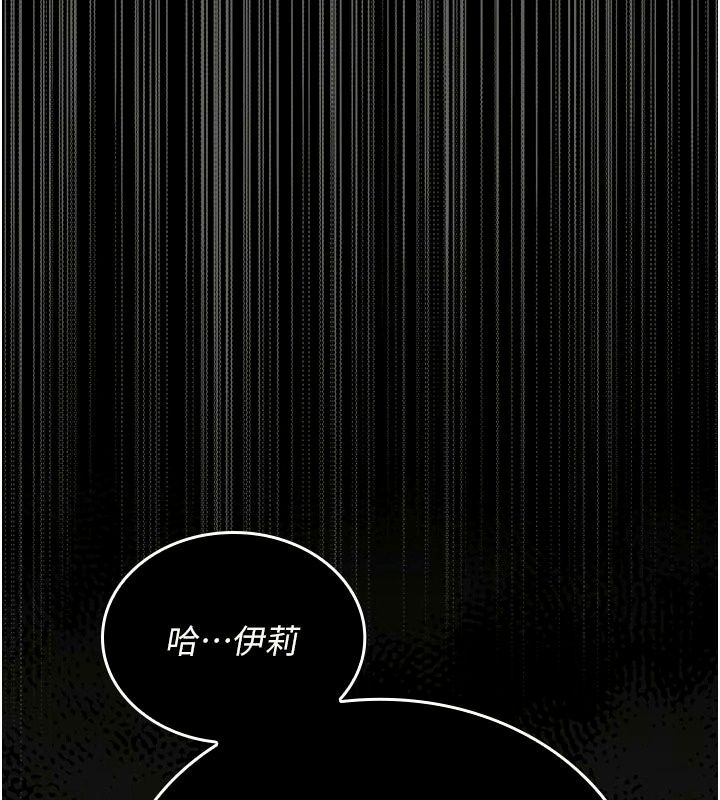 我的in援團第16話-阿姨有空讓你幹♥