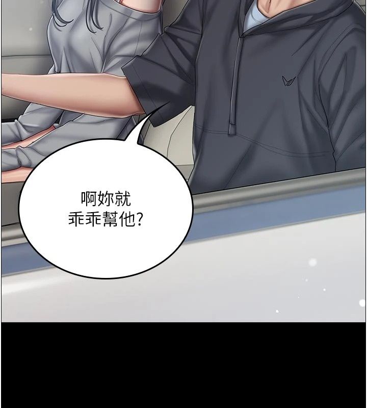 我的in援團第16話-阿姨有空讓你幹♥